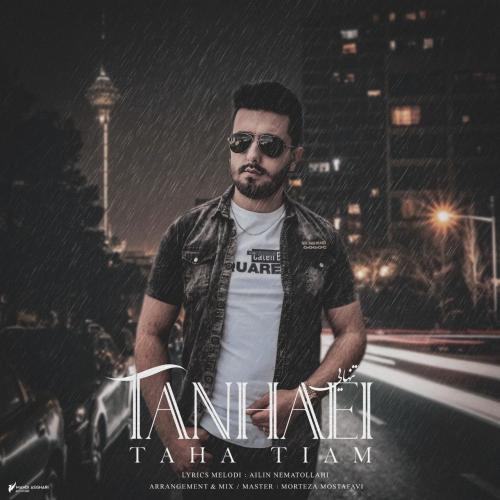 دانلود آهنگ تنهایی